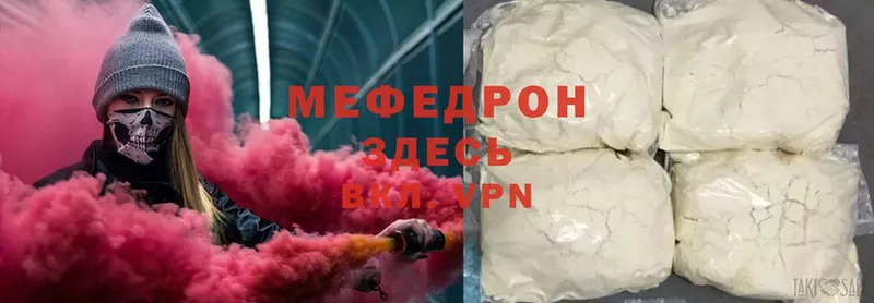 Мефедрон mephedrone  Тайга 